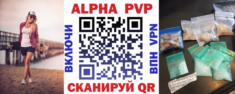Alpha-PVP Crystall  Арамиль 